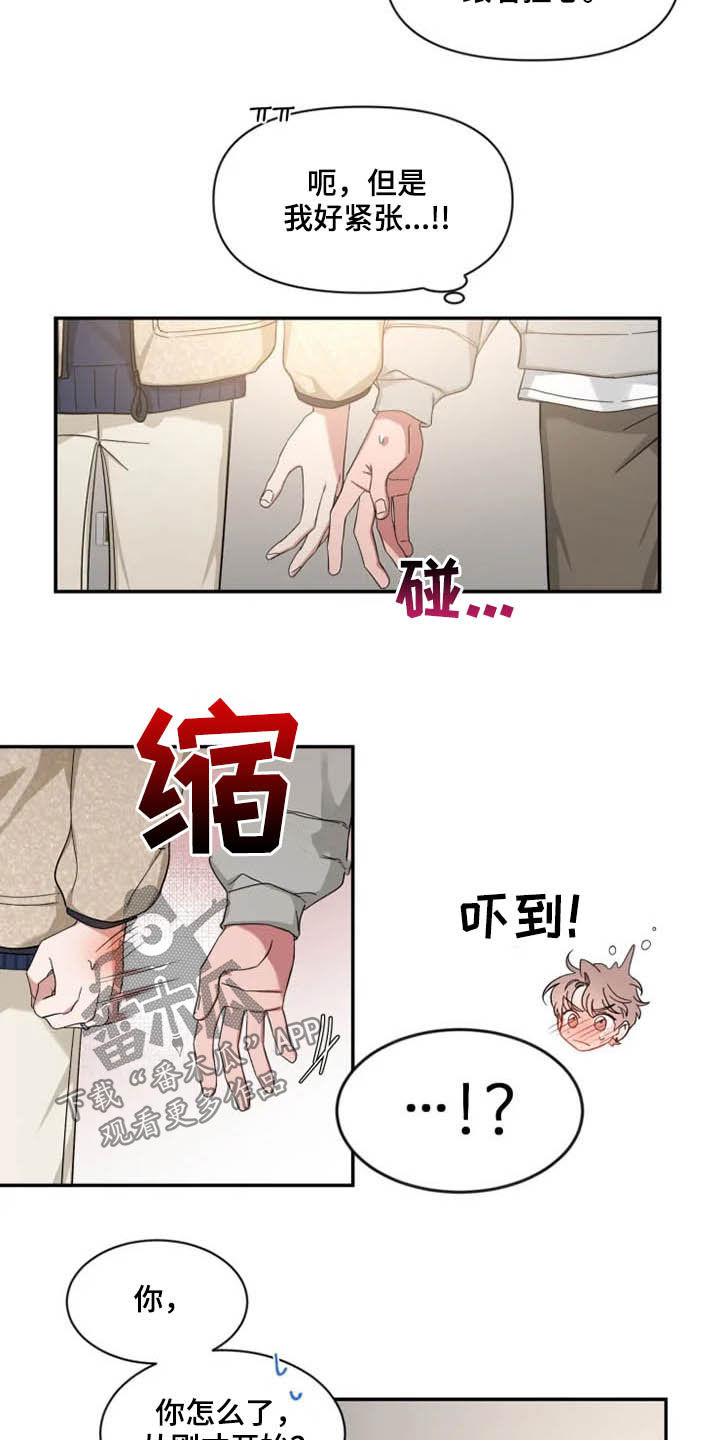 初见心动久处不厌漫画,第100章：【第二季】出国1图