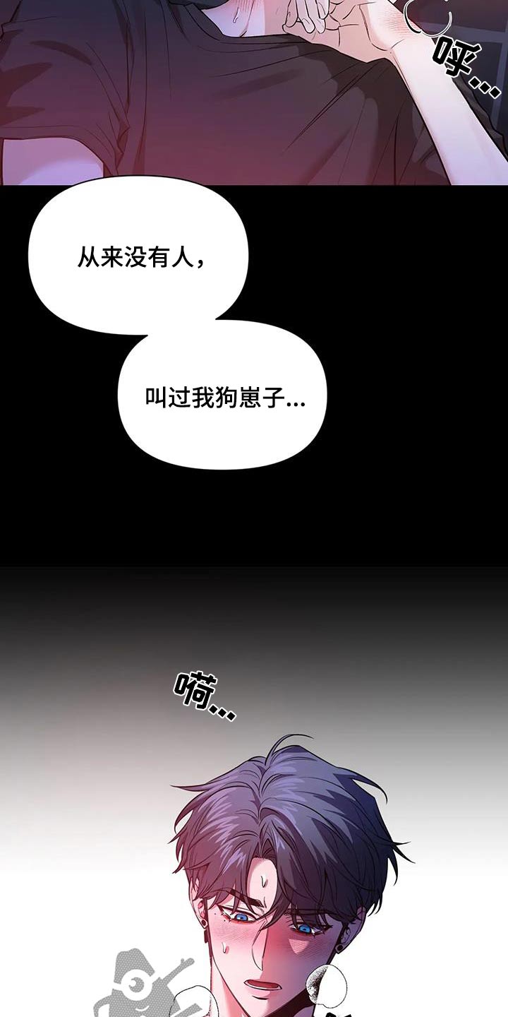 初见心动再见亦怦然漫画,第181章：【第二季】脏话1图