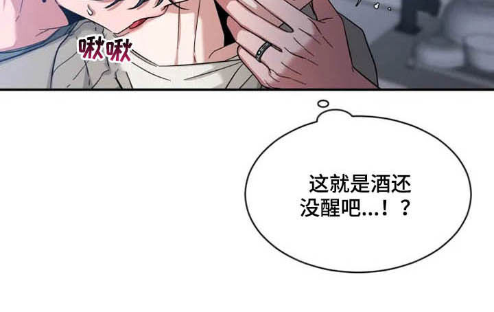 初见心动漫画免费完整版在线漫画,第85章：【第二季】担忧2图