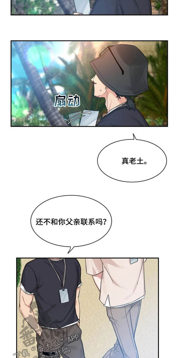 初见心动漫画免费阅读韩漫漫画,第101章：【第二季】我认真的1图