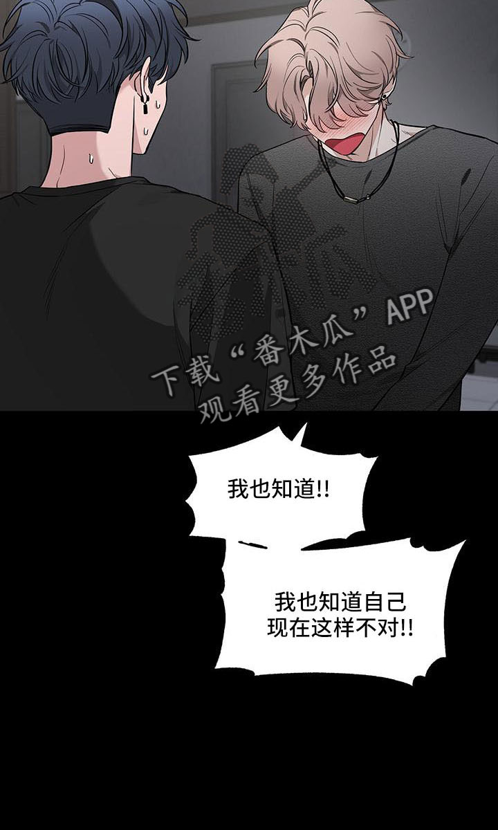 初见心动漫画免费下拉式漫画,第136章：【第二季】吃醋1图