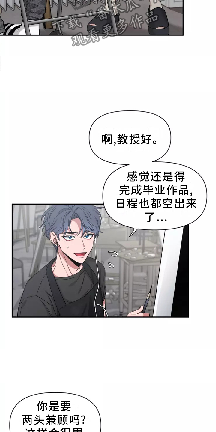 初见心动未删减漫画,第125章：【第二季】回家2图