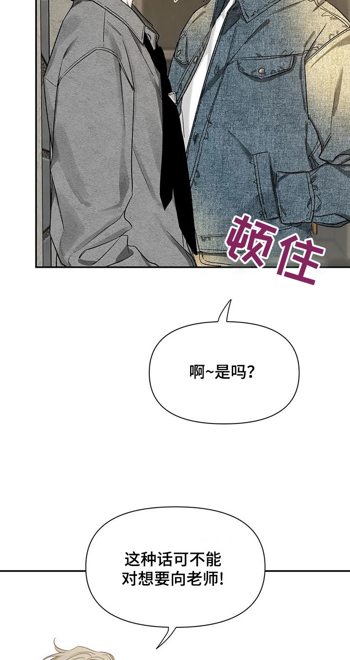 初见心动的古诗漫画,第162章：【第二季】没事2图