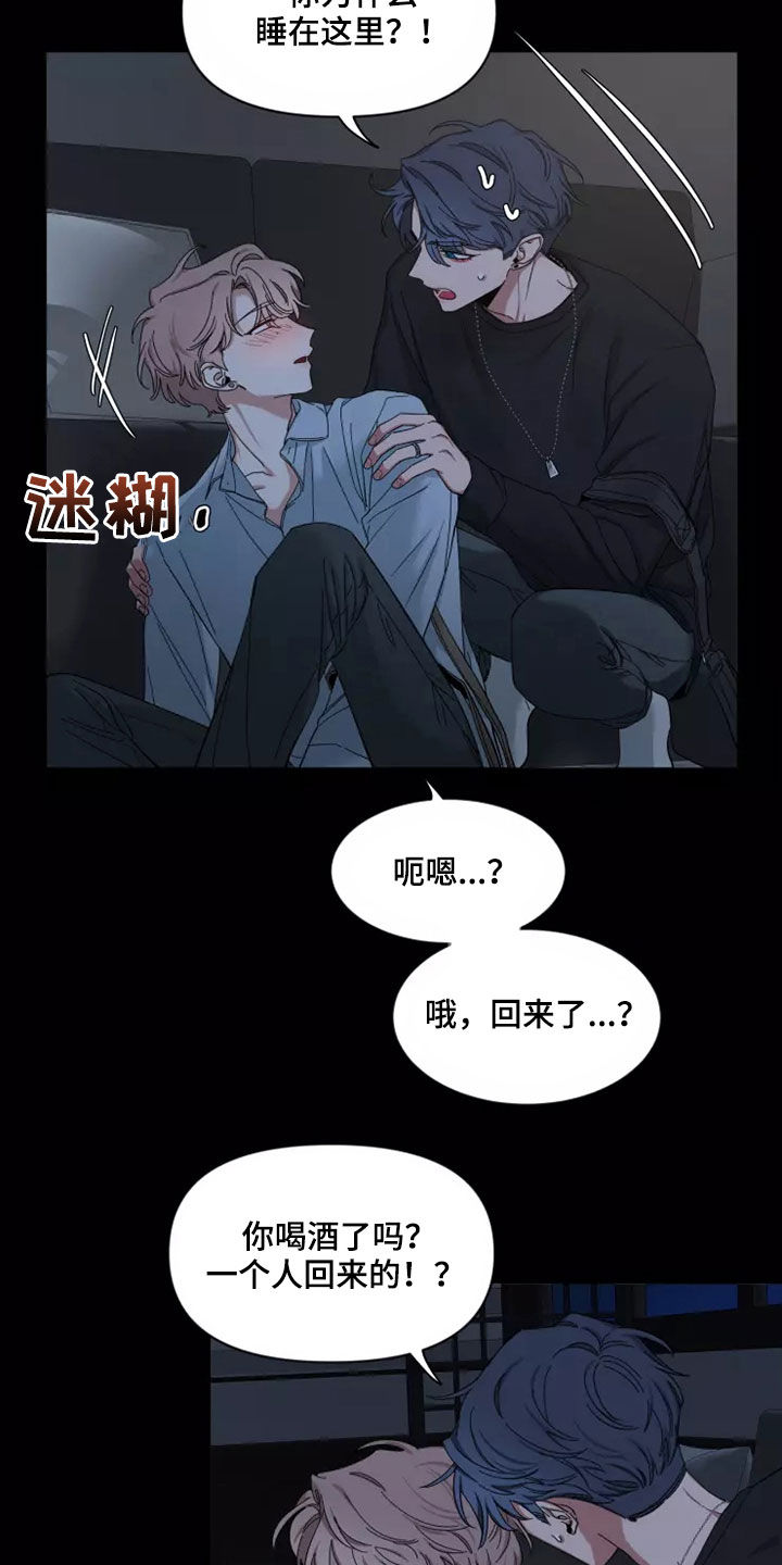 初见心动不已漫画,第112章：【第二季】不要抛弃我1图