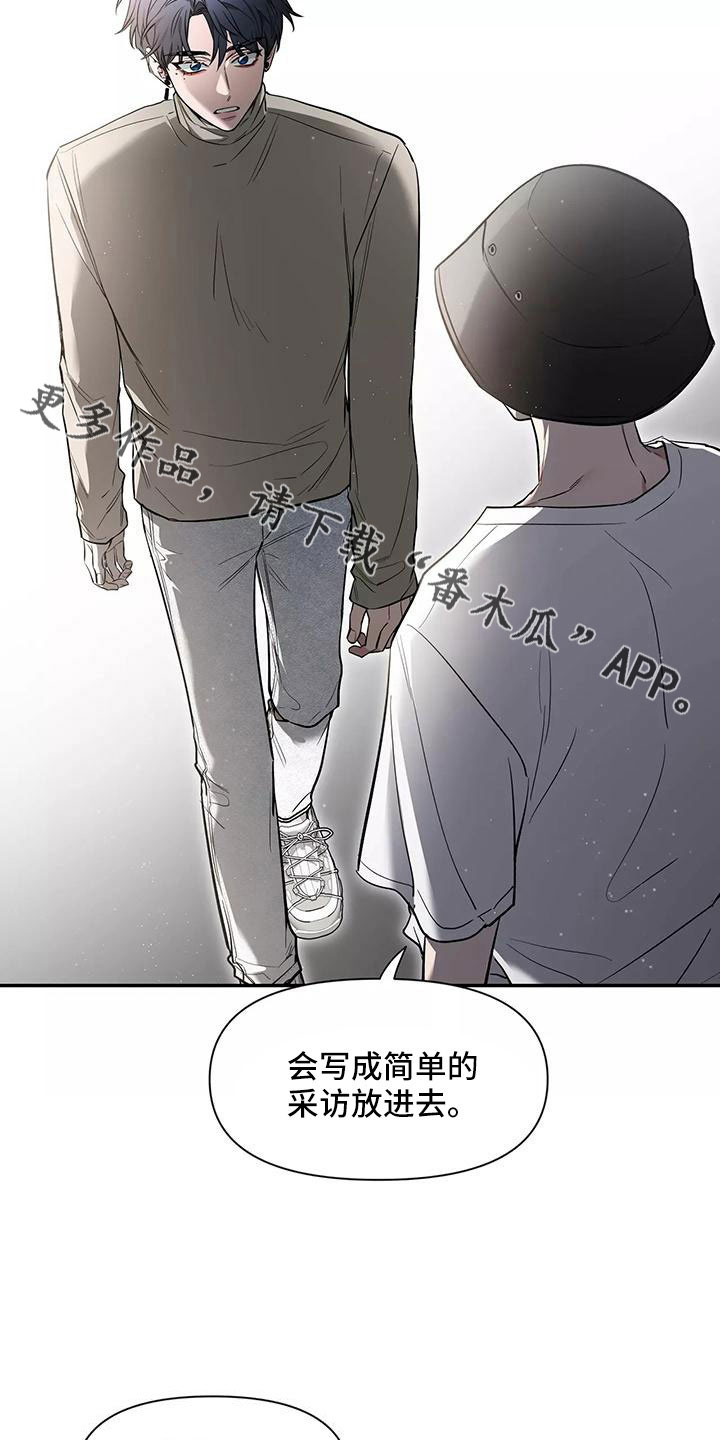 初见心动漫画免费阅读网址漫画,第138章：【第二季】有话说1图