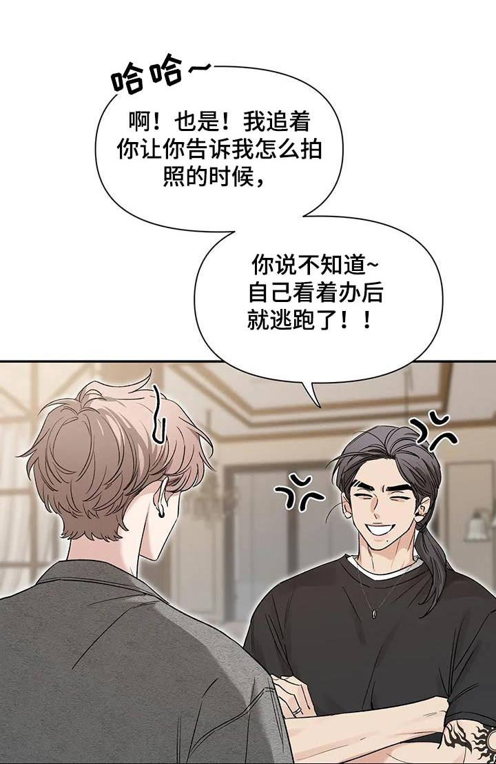 初见心动车在哪一话漫画,第161章：【第二季】道歉1图