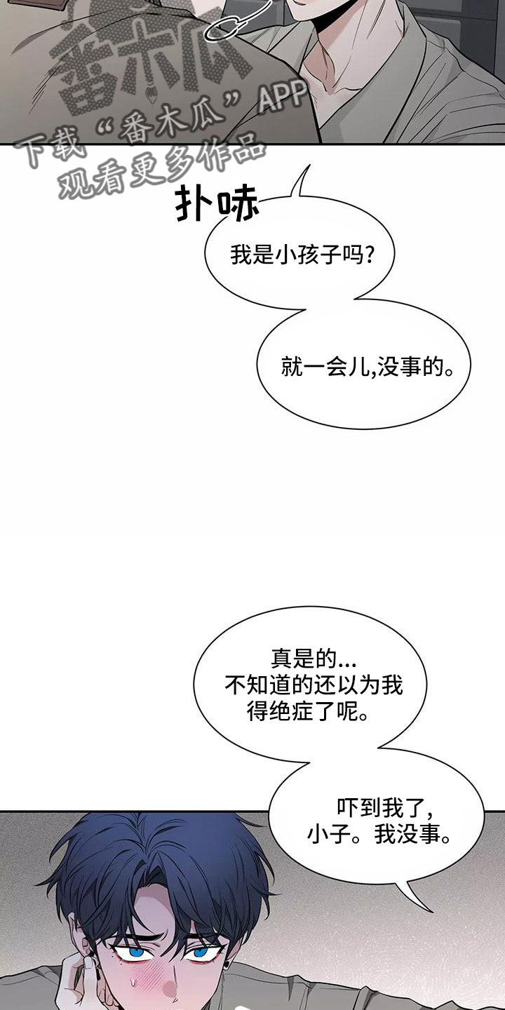 初见心动在哪里看漫画,第139章：【第二季】只能相信了2图