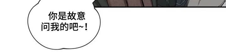 初见心动漫画,第67章：【第二季】还没告白1图