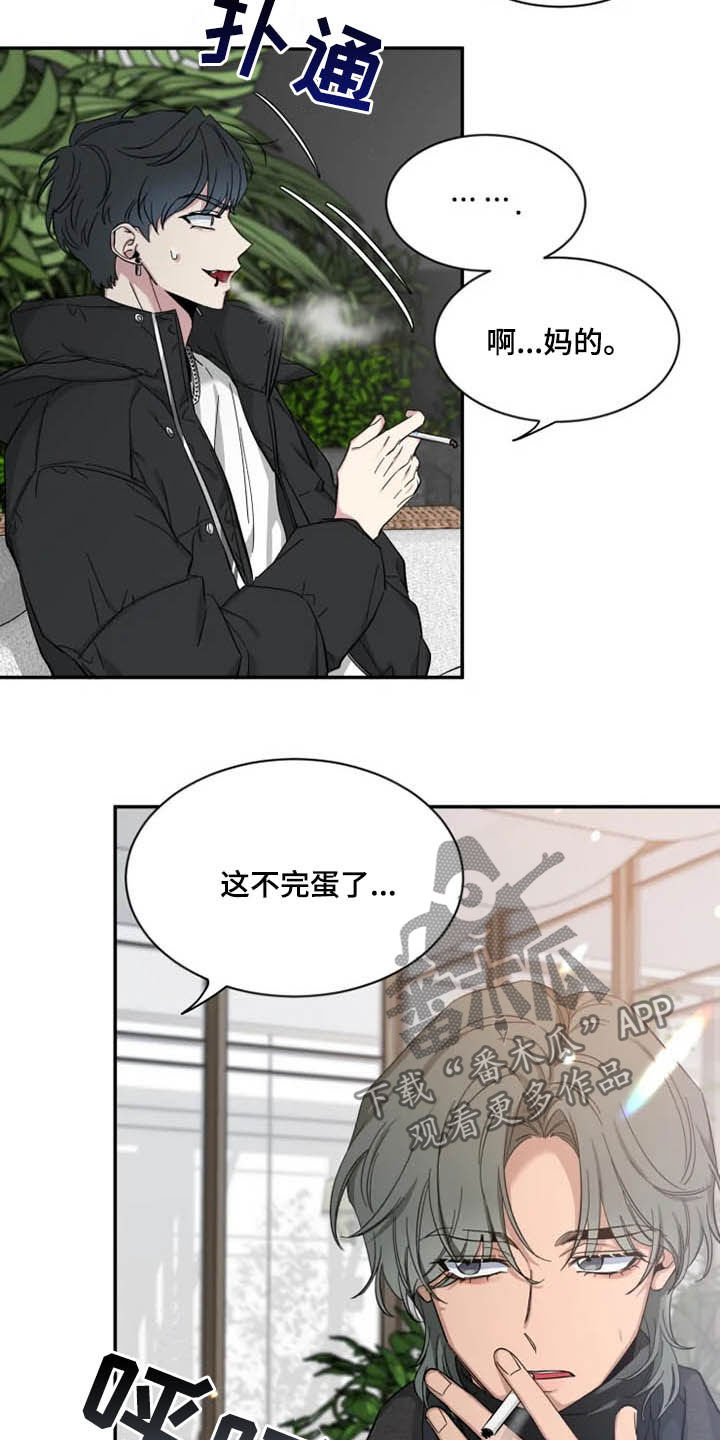 初见心动素描漫画免费观看漫画,第90章：【第二季】荣幸1图