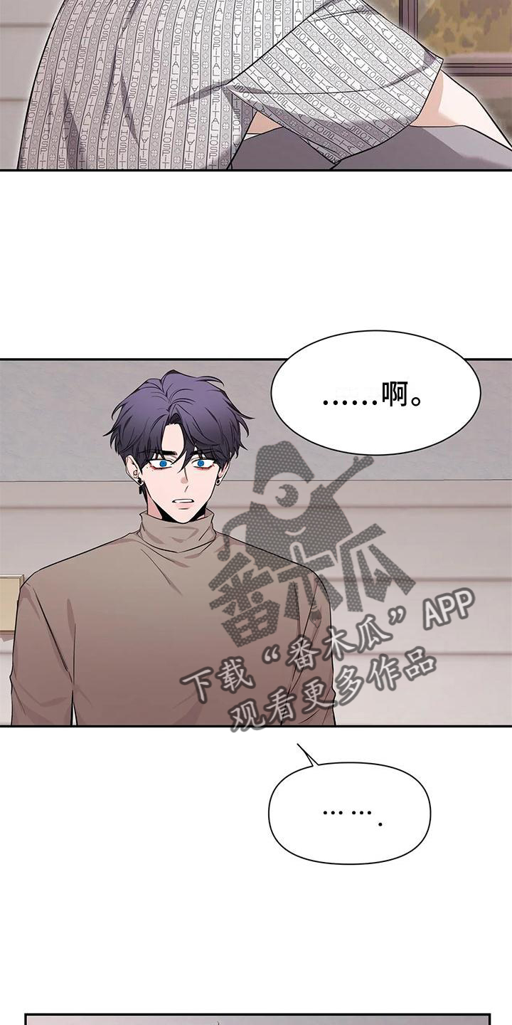 初见心动漫画解说漫画,第144章：【第二季】幸福吗1图