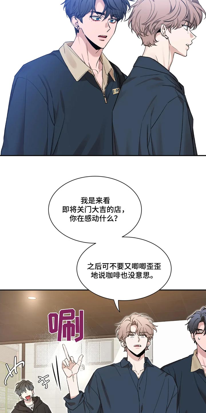 初见心动漫画,第184章：【第二季】责任1图