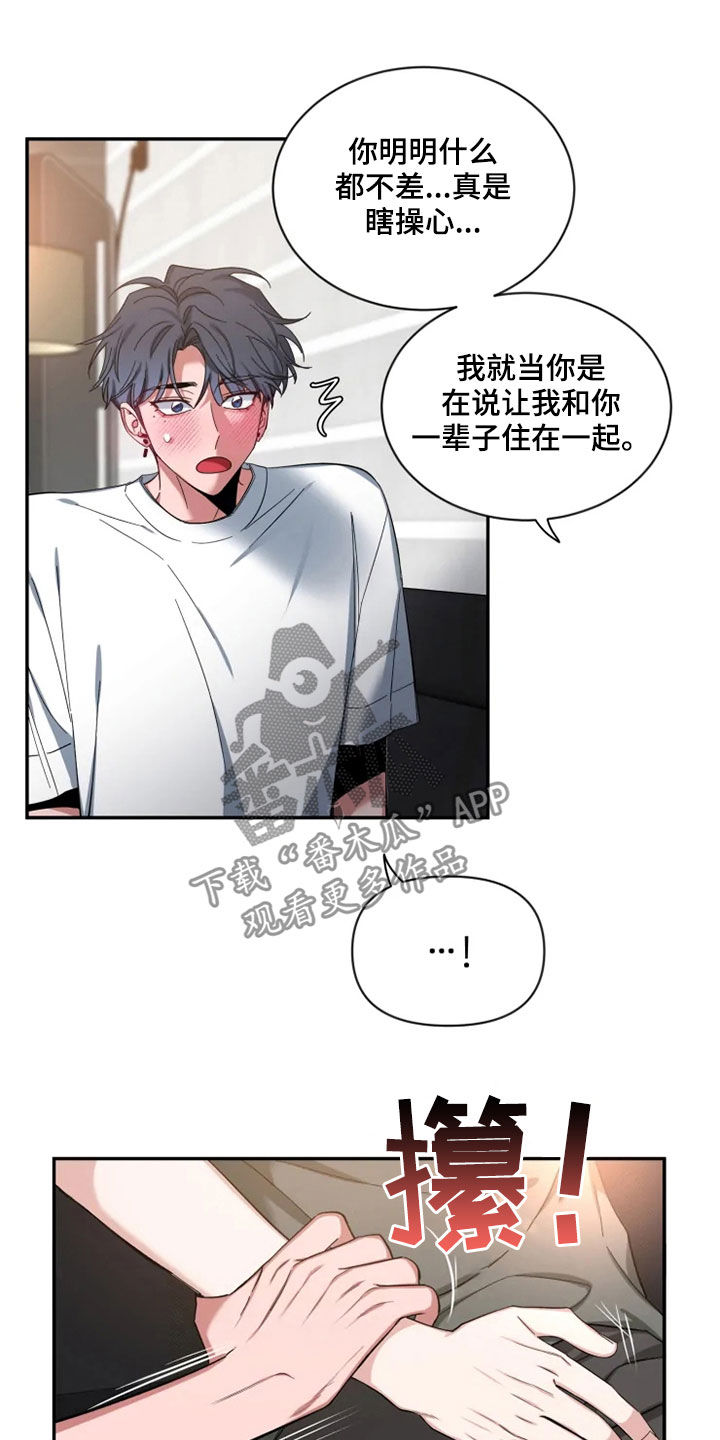 初见心动漫画免费完整版在线阅读下拉式漫画,第79章：【第二季】酒后吐真言2图