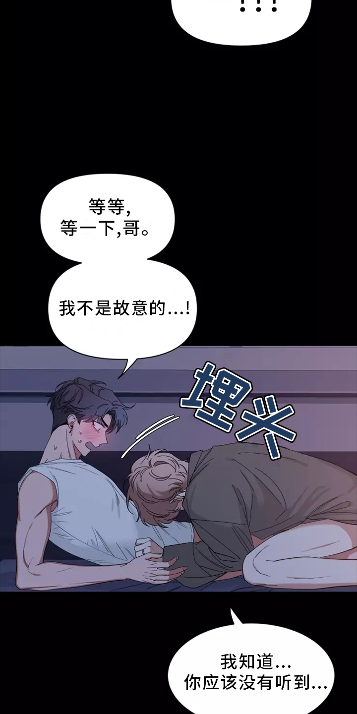 初见心动是什么意思漫画,第123章：【第二季】生气2图