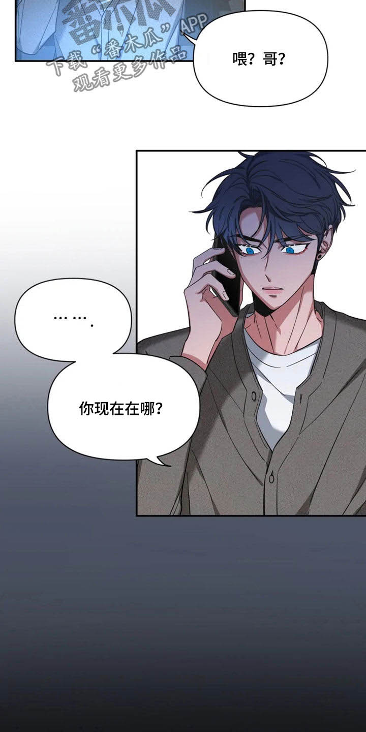 初见心动的古诗漫画,第92章：【第二季】喝醉1图