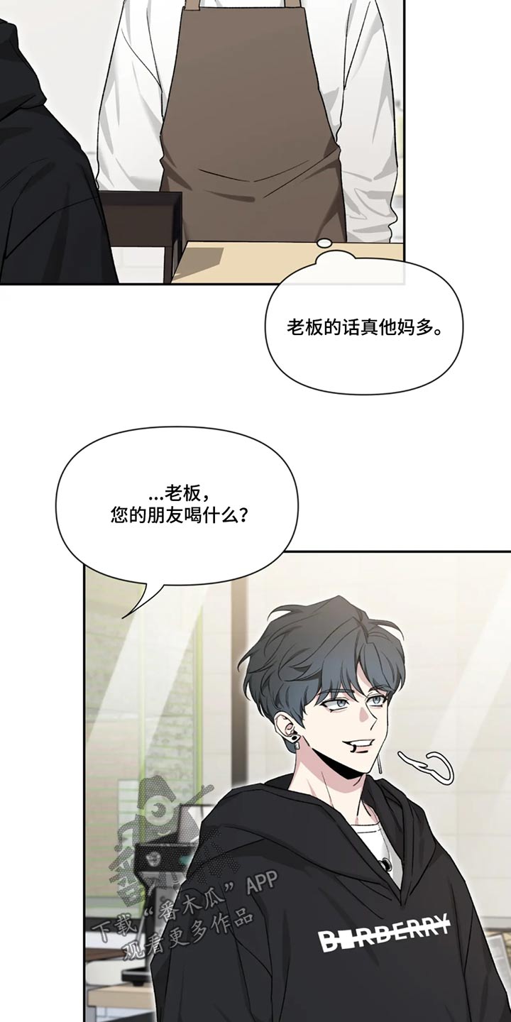 初见心动漫画,第184章：【第二季】责任1图