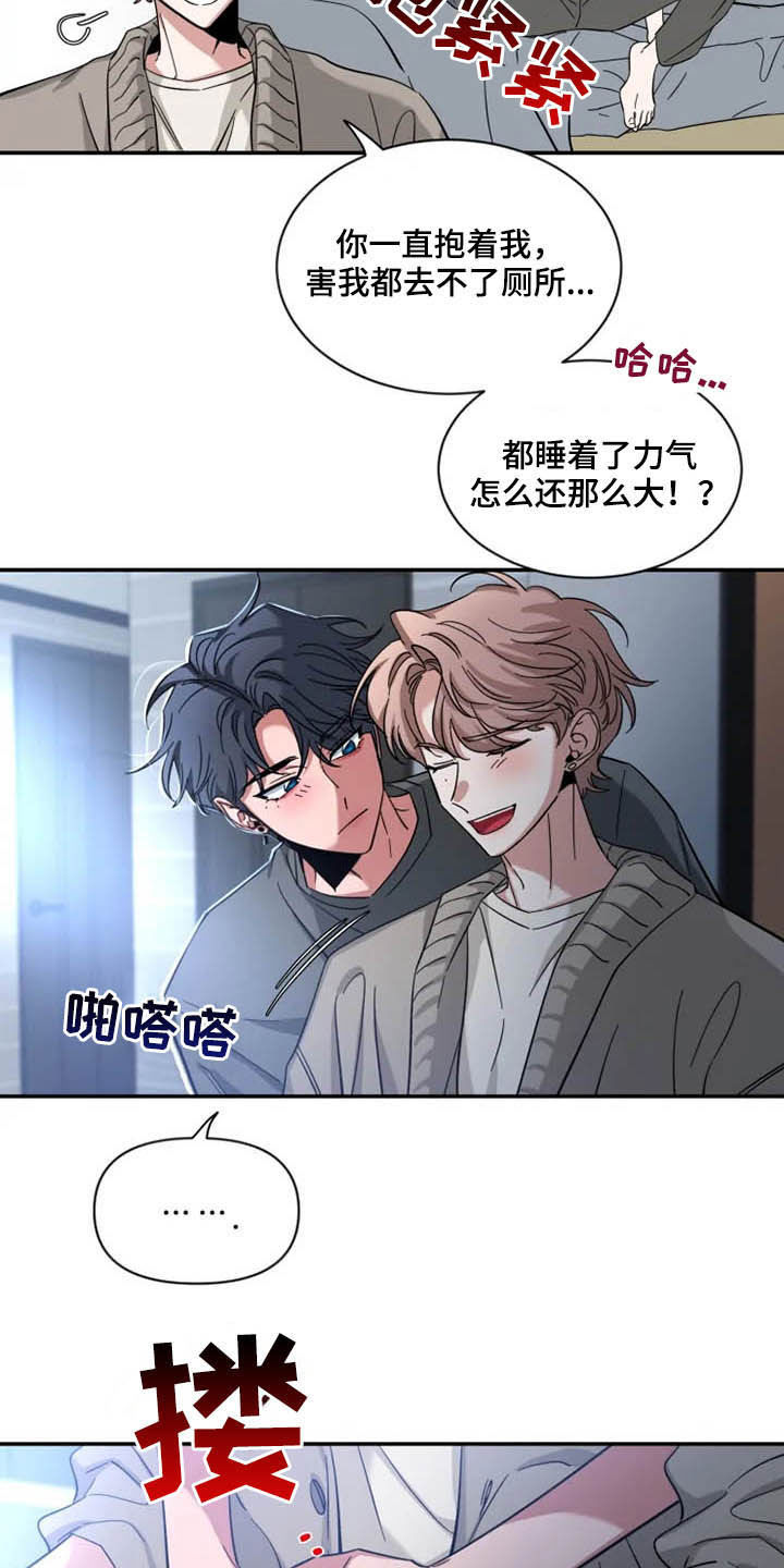 初见心动漫画在线观看漫画,第84章：【第二季】占有欲2图