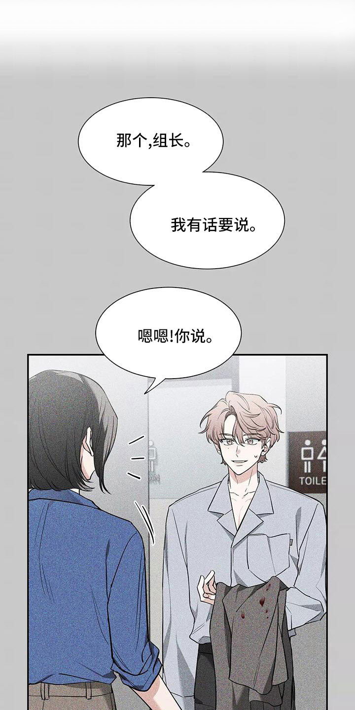 初见心动漫画免费阅读网址漫画,第138章：【第二季】有话说1图