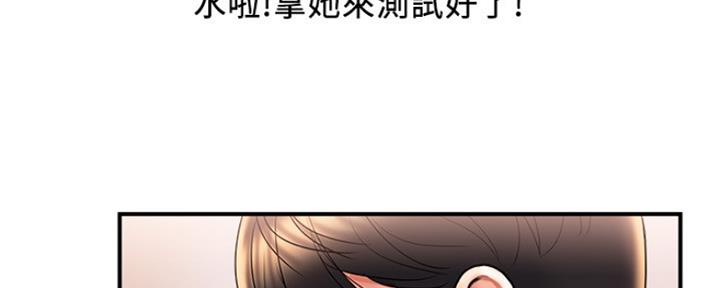 行走费洛蒙22免费观看漫画漫画,第8话1图