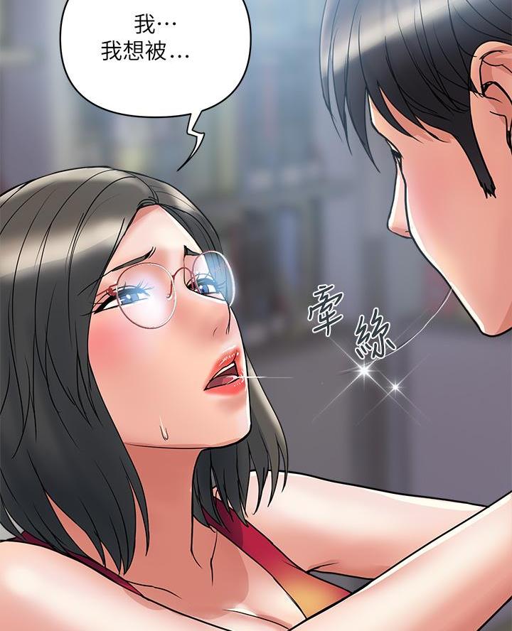 行走费洛蒙免费版在线下拉式漫画,第71话1图