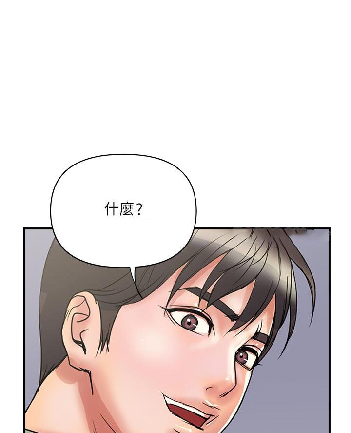 行走费洛蒙22免费观看漫画漫画,第70话2图