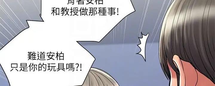 行走费洛蒙免费版在线下拉式漫画,第51话1图