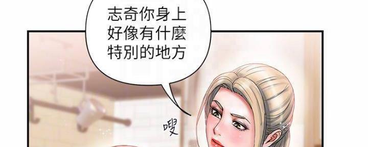 行走费洛蒙漫画,第16话1图