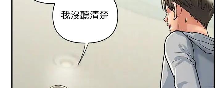 行走费洛蒙从1到免费漫画,第54话2图