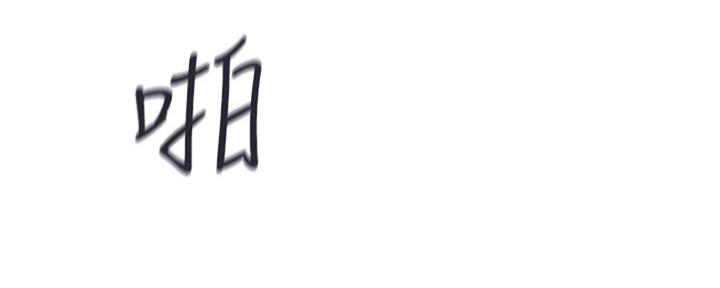 行走费洛蒙从1到免费漫画,第27话2图