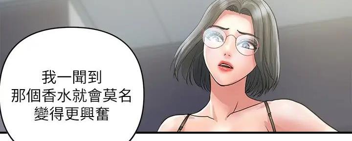 行走的人民币漫画,第49话2图