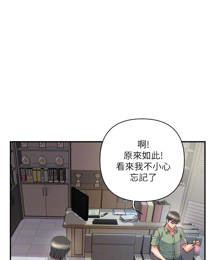行走费洛蒙从1到免费漫画,第70话1图