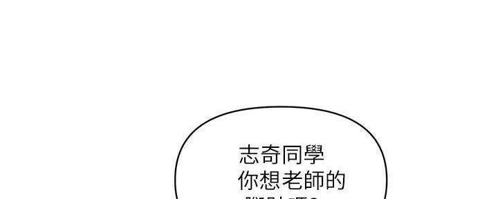 行走费洛蒙从1到免费漫画,第56话1图