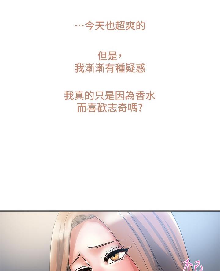 行走费洛蒙免费阅读全文漫画,第74话2图