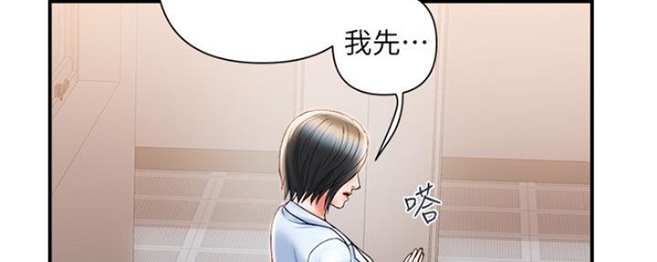 行走费洛蒙22免费观看漫画漫画,第10话2图