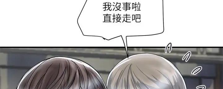 行走费洛蒙22免费观看漫画漫画,第52话1图