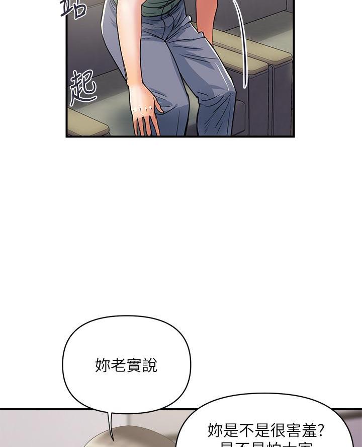 行走费洛蒙从1到免费漫画,第70话1图