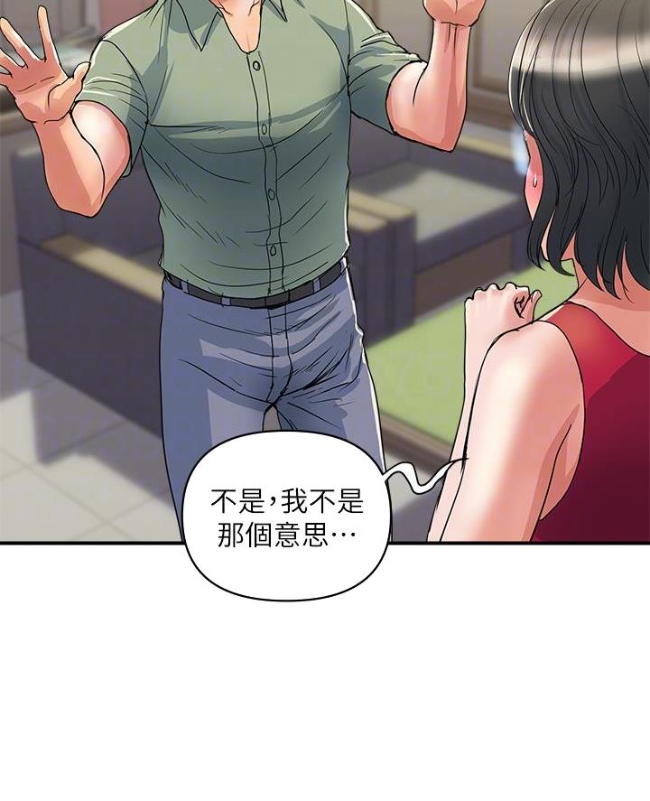 行走费洛蒙从1到免费漫画,第70话1图