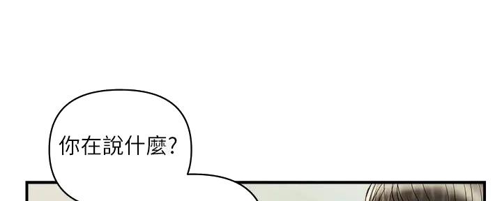 行走费洛蒙从1到免费漫画,第54话1图
