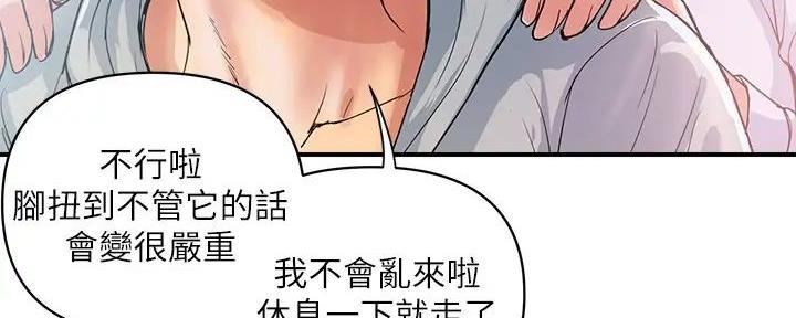 行走费洛蒙22免费观看漫画漫画,第52话1图