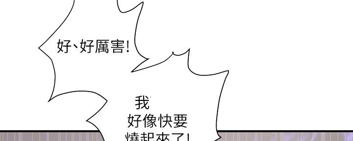 行走费洛蒙漫画,第23话1图