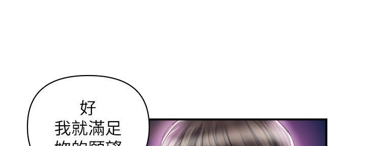 行走费洛蒙漫画免费观看漫画,第33话1图