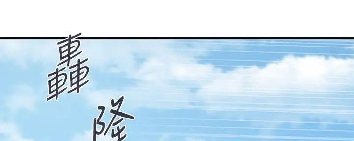 行走费洛蒙漫画,第47话1图
