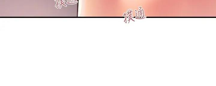 行走费洛蒙从1到免费漫画,第52话1图