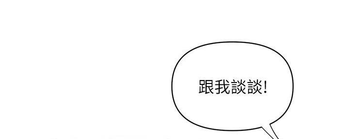 行走费洛蒙韩漫免费观看漫画,第34话2图