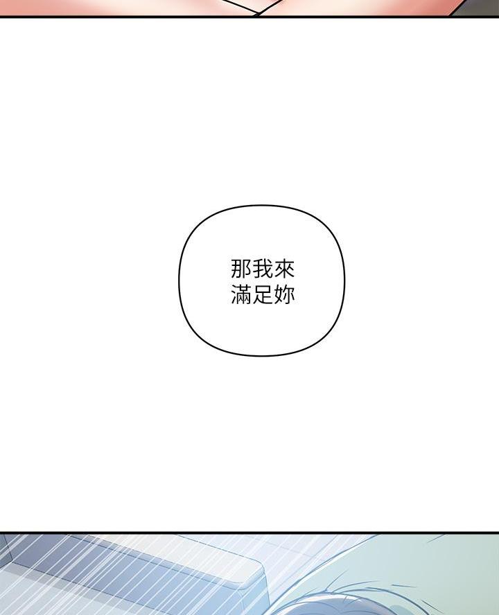 行走费洛蒙免费版在线下拉式漫画,第71话2图