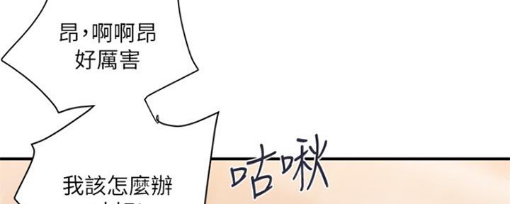 行走费洛蒙22免费观看漫画漫画,第11话1图