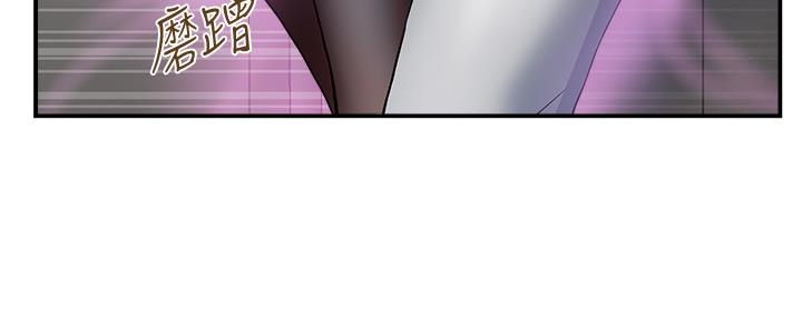 行走费洛蒙22免费观看漫画漫画,第21话2图