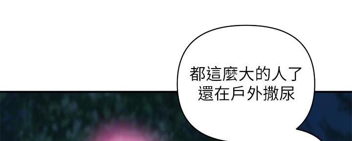 行走费洛蒙从1到免费漫画,第33话2图
