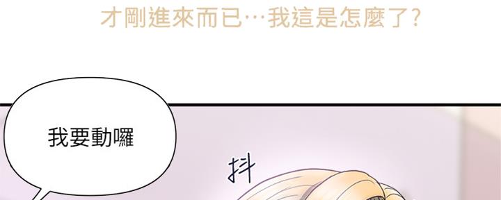 行走费洛蒙漫画,第22话1图