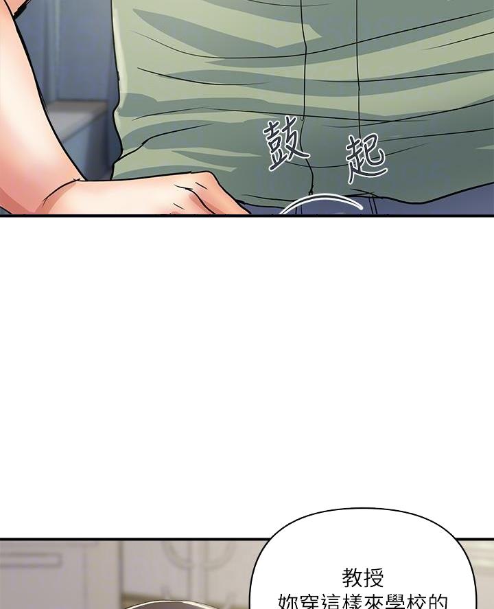 行走费洛蒙从1到免费漫画,第70话1图