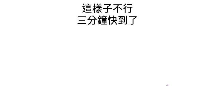 行走费洛蒙从1到免费漫画,第23话2图